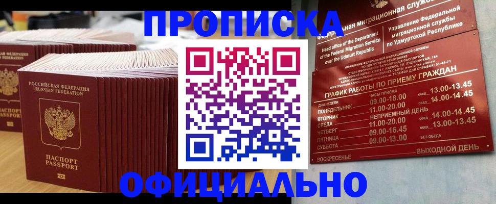 временная регистрация для всех в Сегеже