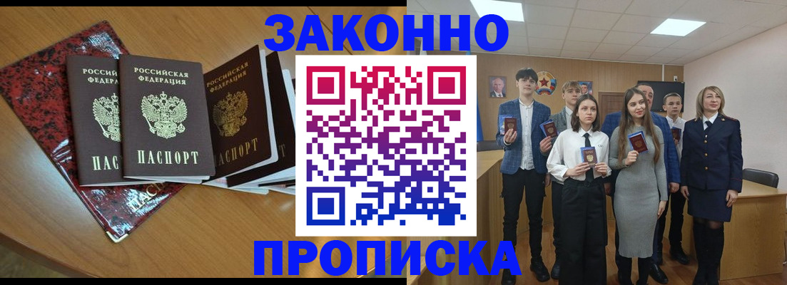 временная регистрация для школы в Сегеже