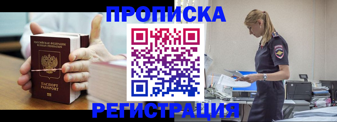 временная регистрация в квартире в Сегеже