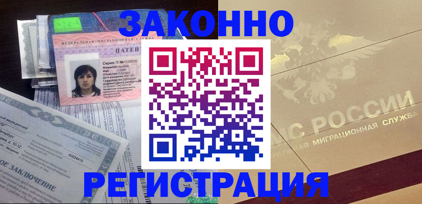 временная регистрация 2025 в Сегеже