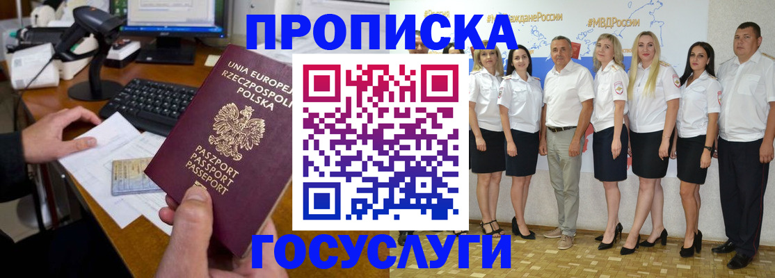 временная регистрация адрес в Сегеже