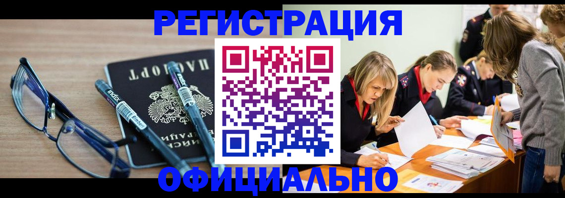 временная регистрация адрес в Сегеже