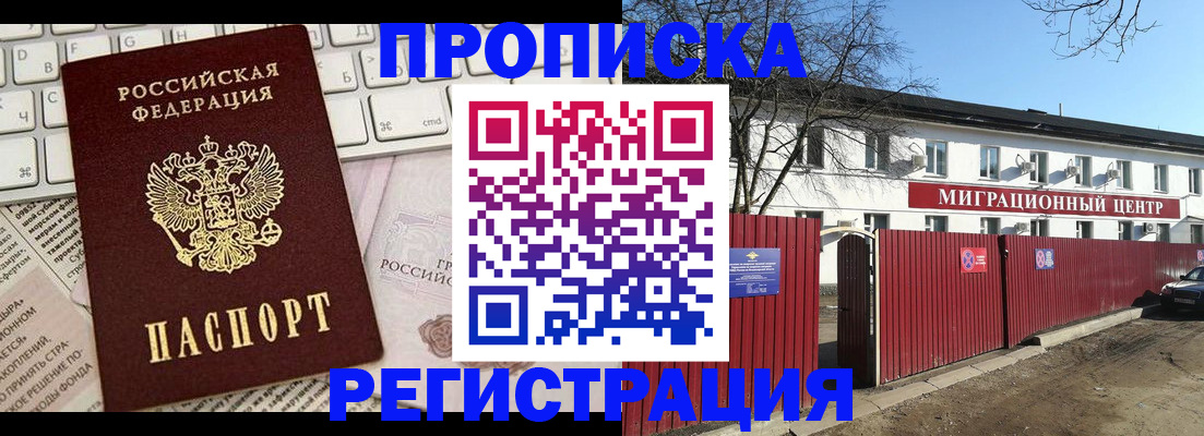 временная регистрация законно в Сегеже