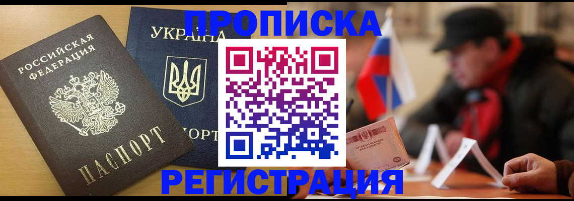 временная регистрация надежно в Сегеже